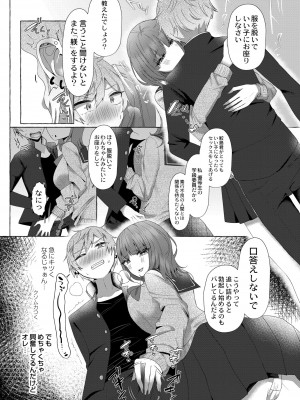 COMIC 快艶 VOL.10 [DL版]_135