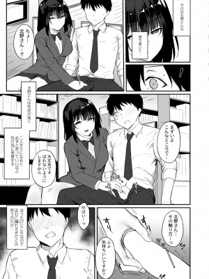 COMIC 快艶 VOL.10 [DL版]_389