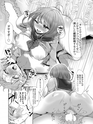 COMIC 快艶 VOL.10 [DL版]_143