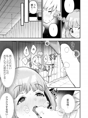 COMIC 快艶 VOL.10 [DL版]_199