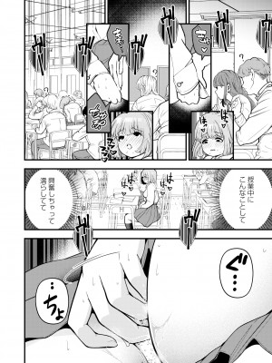 COMIC 快艶 VOL.10 [DL版]_186