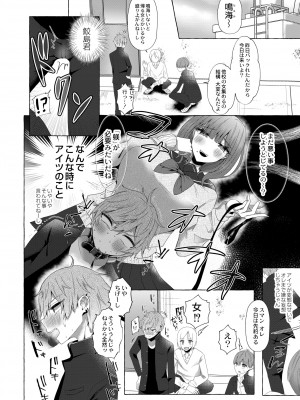 COMIC 快艶 VOL.10 [DL版]_132