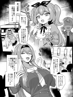 [ホークビット (孝至)] 元いじめっ子メイドの星ノ宮さん [DL版]_02