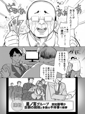 [ホークビット (孝至)] 元いじめっ子メイドの星ノ宮さん [DL版]_05