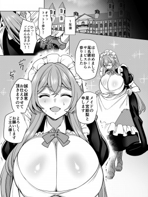 [ホークビット (孝至)] 元いじめっ子メイドの星ノ宮さん [DL版]_06