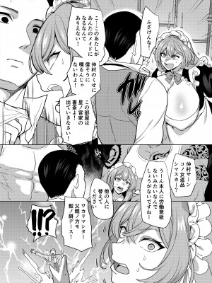 [ホークビット (孝至)] 元いじめっ子メイドの星ノ宮さん [DL版]_08