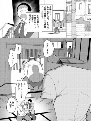 [ホークビット (孝至)] 元いじめっ子メイドの星ノ宮さん [DL版]_04