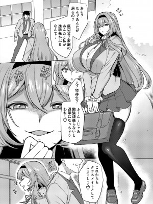 [ホークビット (孝至)] 元いじめっ子メイドの星ノ宮さん [DL版]_03