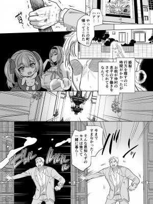 [ホークビット (孝至)] 元いじめっ子メイドの星ノ宮さん [DL版]_75