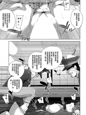 [デイノジ] 凛辱蹂躙 〜犯された女警備員〜。[中国翻译]_11
