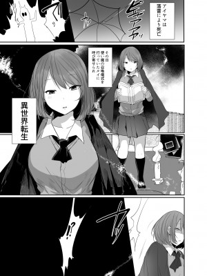 [あむあむタイガー (てば虎)] おじさん、女子校生の使い魔になる_06
