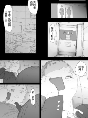 [小松菜サラダ (葉月テン)] 通勤電車でおっぱいを見せにくる娘がいて困ってます2 [中国翻訳]_10