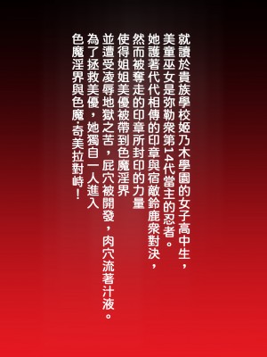 [第13艦隊] 淫獣学院 第1章 [老獅機個人漢化]_02