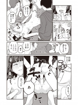 WEEKLY快楽天 2024 No.08_15