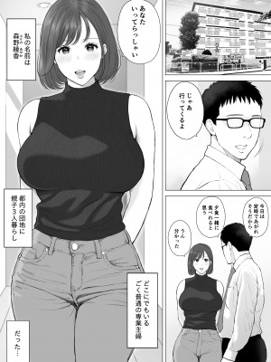 [純正九蓮宝燈] 大好きな母さんと中出し母子相姦_02