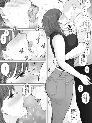 [純正九蓮宝燈] 大好きな母さんと中出し母子相姦_04