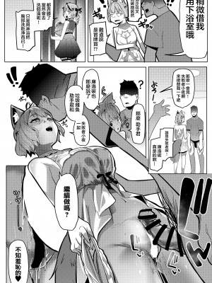 [ヒツジ企画 (むねしろ)] オスコラボ2 (博衣こより、沙花叉クロヱ) [中国翻訳] [DL版]_14