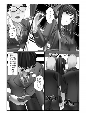 [雀の涙 (MIU)] 学校一の美女に電車の中でぶっかけてみた_05
