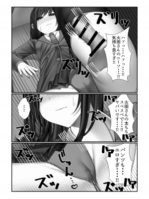 [雀の涙 (MIU)] 学校一の美女に電車の中でぶっかけてみた_19