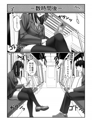 [雀の涙 (MIU)] 学校一の美女に電車の中でぶっかけてみた_10