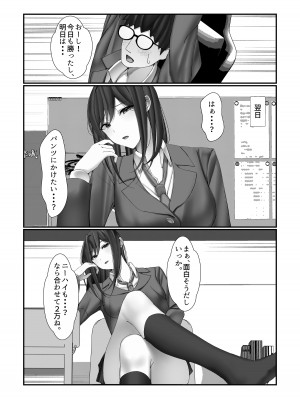 [雀の涙 (MIU)] 学校一の美女に電車の中でぶっかけてみた_09