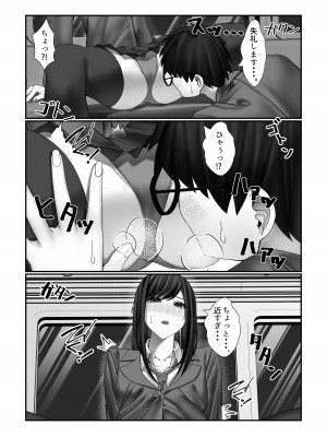 [雀の涙 (MIU)] 学校一の美女に電車の中でぶっかけてみた_14