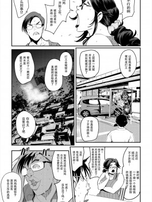 [おとちち] さぶすくママ！ (COMIC 夢幻転生 2024年1月号) [神州国光社]_03