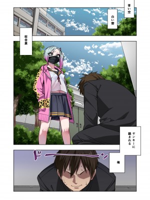 [ぐじら4ごう (ぐじら)] ツンツンヤンキーちゃんは弱々乳首をいじれば結構なんでもヤらせてくれる_002