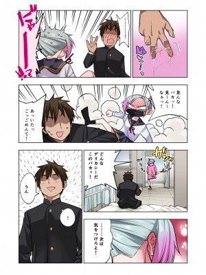 [ぐじら4ごう (ぐじら)] ツンツンヤンキーちゃんは弱々乳首をいじれば結構なんでもヤらせてくれる_027