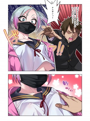 [ぐじら4ごう (ぐじら)] ツンツンヤンキーちゃんは弱々乳首をいじれば結構なんでもヤらせてくれる_068