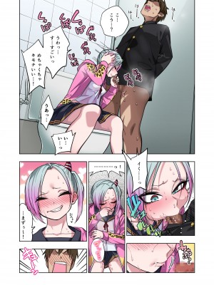 [ぐじら4ごう (ぐじら)] ツンツンヤンキーちゃんは弱々乳首をいじれば結構なんでもヤらせてくれる_033