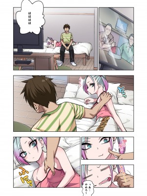 [ぐじら4ごう (ぐじら)] ツンツンヤンキーちゃんは弱々乳首をいじれば結構なんでもヤらせてくれる_109