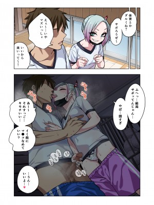 [ぐじら4ごう (ぐじら)] ツンツンヤンキーちゃんは弱々乳首をいじれば結構なんでもヤらせてくれる_031