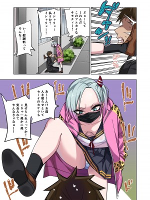 [ぐじら4ごう (ぐじら)] ツンツンヤンキーちゃんは弱々乳首をいじれば結構なんでもヤらせてくれる_066