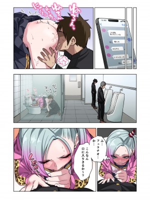 [ぐじら4ごう (ぐじら)] ツンツンヤンキーちゃんは弱々乳首をいじれば結構なんでもヤらせてくれる_032