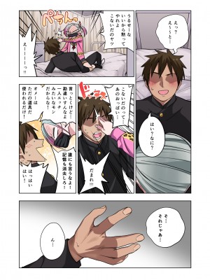 [ぐじら4ごう (ぐじら)] ツンツンヤンキーちゃんは弱々乳首をいじれば結構なんでもヤらせてくれる_080