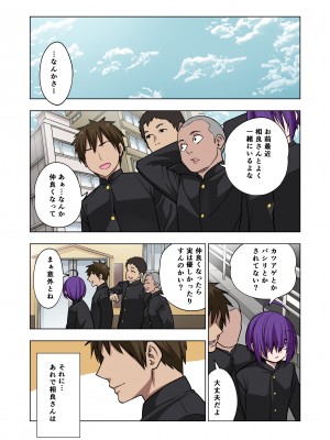 [ぐじら4ごう (ぐじら)] ツンツンヤンキーちゃんは弱々乳首をいじれば結構なんでもヤらせてくれる_046