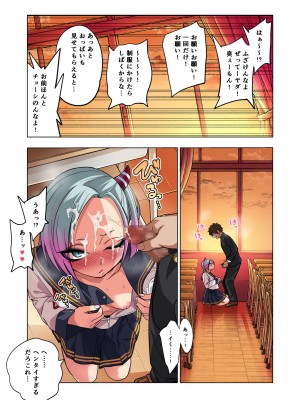 [ぐじら4ごう (ぐじら)] ツンツンヤンキーちゃんは弱々乳首をいじれば結構なんでもヤらせてくれる_035