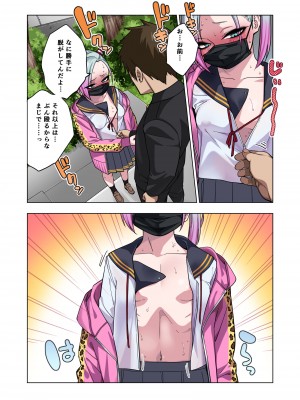 [ぐじら4ごう (ぐじら)] ツンツンヤンキーちゃんは弱々乳首をいじれば結構なんでもヤらせてくれる_071