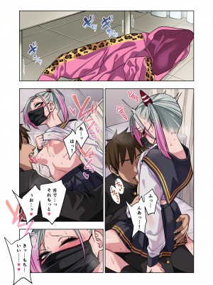 [ぐじら4ごう (ぐじら)] ツンツンヤンキーちゃんは弱々乳首をいじれば結構なんでもヤらせてくれる_083