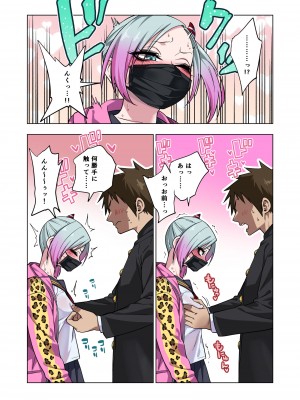 [ぐじら4ごう (ぐじら)] ツンツンヤンキーちゃんは弱々乳首をいじれば結構なんでもヤらせてくれる_069