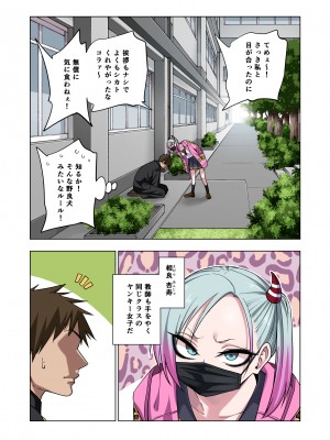 [ぐじら4ごう (ぐじら)] ツンツンヤンキーちゃんは弱々乳首をいじれば結構なんでもヤらせてくれる_064