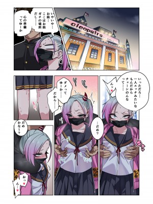 [ぐじら4ごう (ぐじら)] ツンツンヤンキーちゃんは弱々乳首をいじれば結構なんでもヤらせてくれる_097