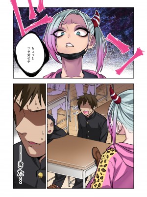 [ぐじら4ごう (ぐじら)] ツンツンヤンキーちゃんは弱々乳首をいじれば結構なんでもヤらせてくれる_016