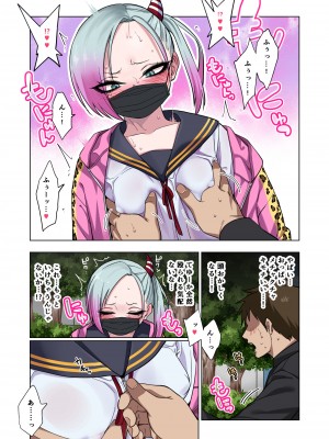 [ぐじら4ごう (ぐじら)] ツンツンヤンキーちゃんは弱々乳首をいじれば結構なんでもヤらせてくれる_009