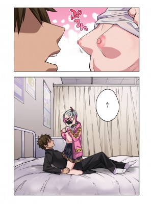 [ぐじら4ごう (ぐじら)] ツンツンヤンキーちゃんは弱々乳首をいじれば結構なんでもヤらせてくれる_018