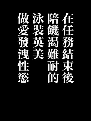 [ジャックポット64 (HAN)] ハツジョウ・ミズギエイミ ( ブルーアーカイブ)｜發情泳裝英美 [中国翻訳] [DL版]_02