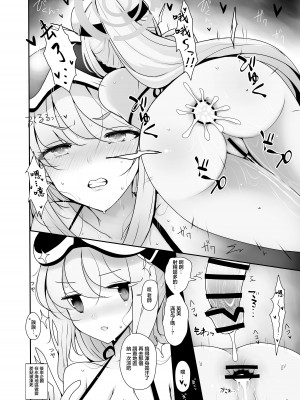 [ジャックポット64 (HAN)] ハツジョウ・ミズギエイミ ( ブルーアーカイブ)｜發情泳裝英美 [中国翻訳] [DL版]_21