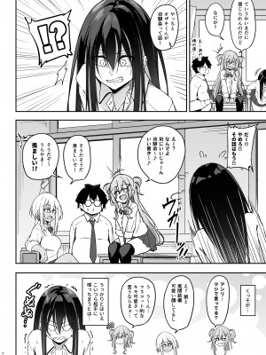 [學園血盟帖 (織上ワト)] オタ×ギャル ～弥津桐子の場合～ [DL版]_05