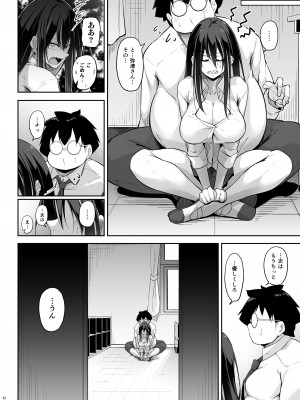 [學園血盟帖 (織上ワト)] オタ×ギャル ～弥津桐子の場合～ [DL版]_31